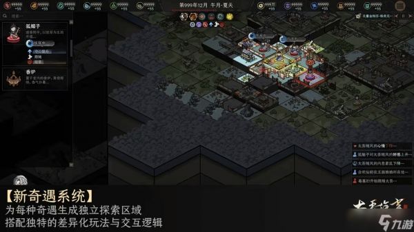 太吾绘卷天幕心帷浑心无字决怎么打