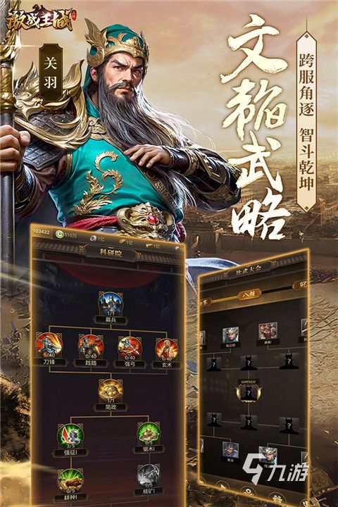 2026受欢迎的slg游戏盘点 热门的slg游戏排行榜分享