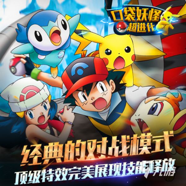 口袋游戏有哪些 2026热门的口袋游戏盘点