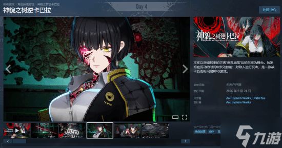 《神貌之树逆卡巴拉》开预购！国区仅需128元