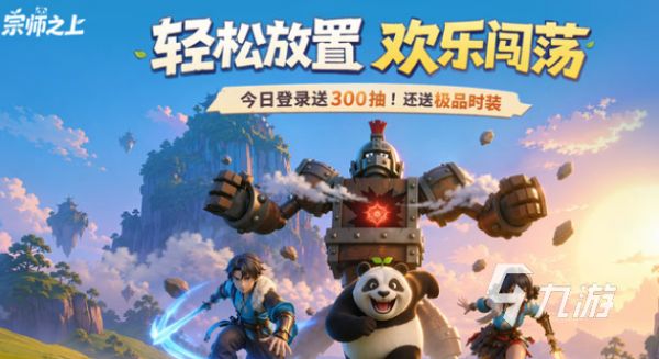 2026大型手游排行榜前十名 流行的大型手游分享