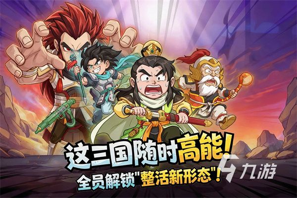 卡牌三国合集推荐名单2026 有什么值得下载的三国手游排行榜