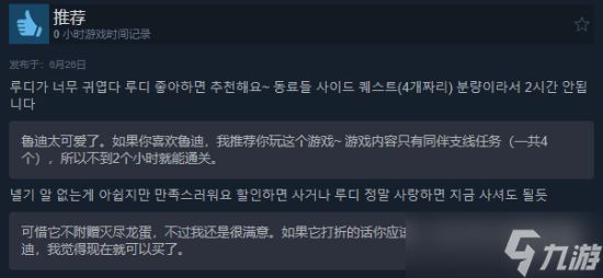 《怪猎物语3命运双龙》翻车？被嘲50元流程仅1个小时