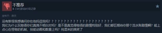 《怪猎物语3命运双龙》翻车？被嘲50元流程仅1个小时