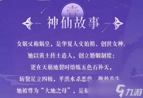 《道友请留步》造化娲皇