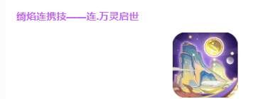 《道友请留步》造化娲皇