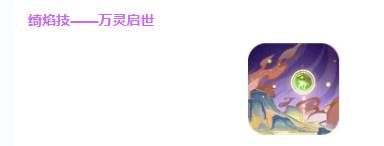《道友请留步》造化娲皇