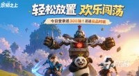2026大型手游排行榜前十名 流行的大型手游分享