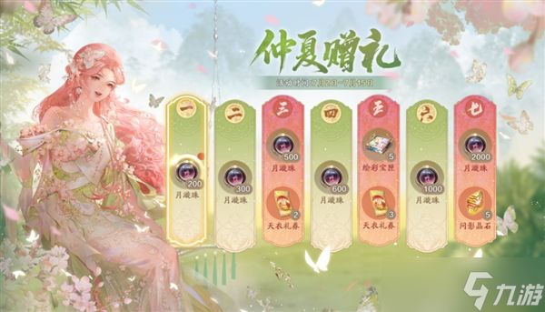 《天涯明月刀》赛季末版本超前高燃预告