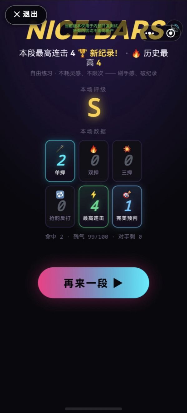 说唱之神好玩吗 说唱之神玩法简介