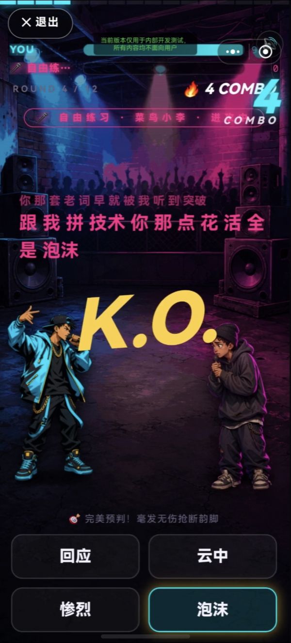 说唱之神好玩吗 说唱之神玩法简介