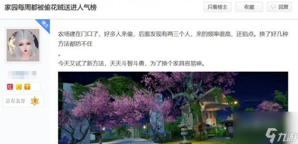 《摩尔庄园手游》游戏偷菜记录查看技巧（轻松查看游戏中的偷菜记录）