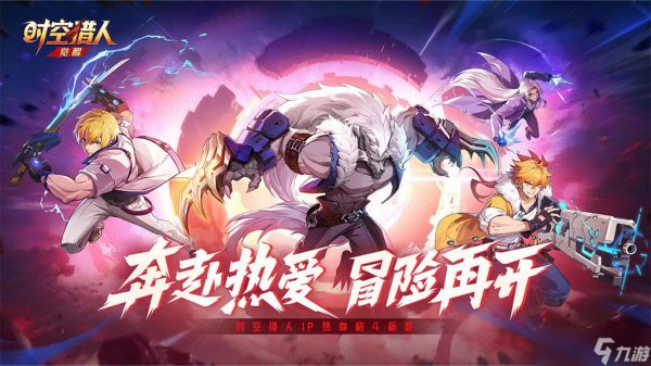 时空猎人觉醒资源怎么获取