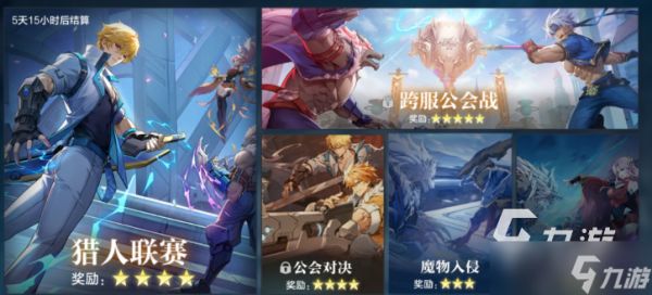 时空猎人觉醒资源怎么获取