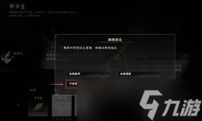 下一站江湖2迦南遗迹怎么探索