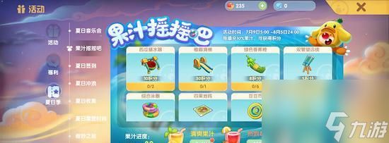 《<a id='link_pop' class='keyword-tag' href='https://www.9game.cn/moerzhuangyuan1/'>摩尔庄园手游</a>》头顶西瓜获取攻略（轻松获取头顶西瓜的秘诀）