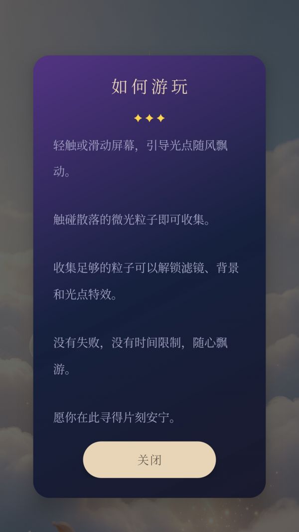 风栖余隙好玩吗 风栖余隙玩法简介