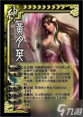 三国杀武将觉醒辛宪英怎么玩