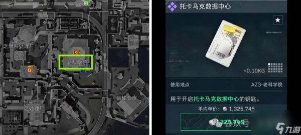 ‌《三角洲行动》S10赛季托卡马克数据中心开启指南‌