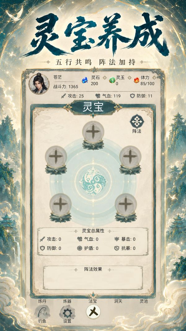 凡仙破晓传好玩吗 凡仙破晓传玩法简介