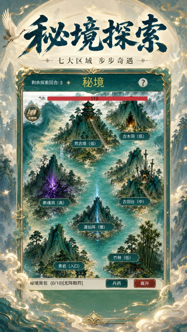 凡仙破晓传好玩吗 凡仙破晓传玩法简介