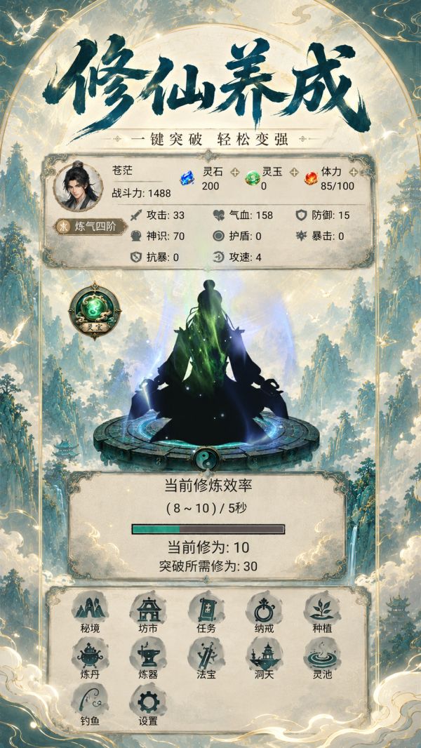 凡仙破晓传好玩吗 凡仙破晓传玩法简介