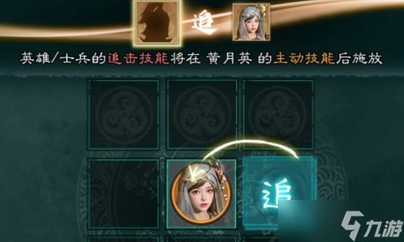三国天下归心黄月英怎么样-黄月英技能及玩法解析
