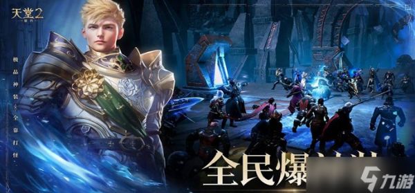 天堂2盟约守护精灵哪个好-守护精灵选择推荐