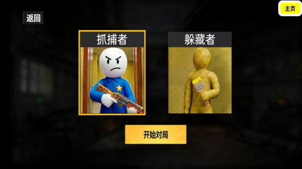 变色龙画画躲猫猫好玩吗 变色龙画画躲猫猫玩法简介
