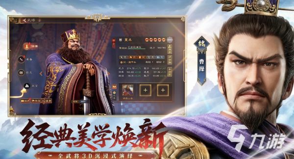 三国志王道天下交锋攻略 三国志王道天下交锋怎么玩