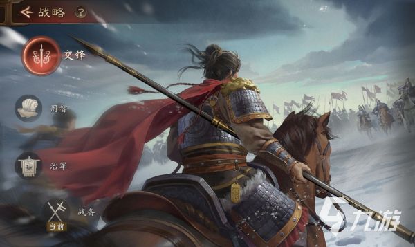 三国志王道天下交锋攻略 三国志王道天下交锋怎么玩