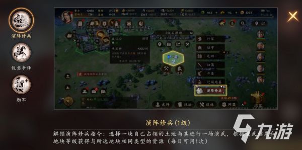 三国志王道天下交锋攻略 三国志王道天下交锋怎么玩