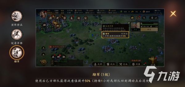 三国志王道天下交锋攻略 三国志王道天下交锋怎么玩