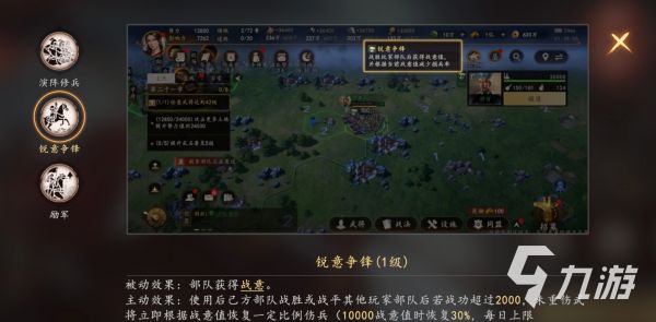 三国志王道天下交锋攻略 三国志王道天下交锋怎么玩