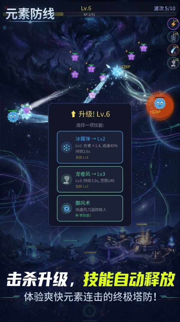 元素战地好玩吗 元素战地玩法简介