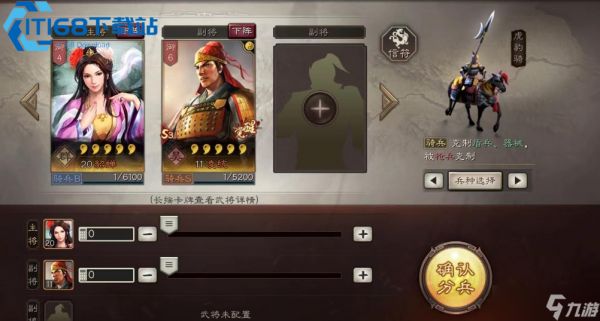 三国志战略版曹纯玩法全攻略 突击骑核心辅助搭配指南
