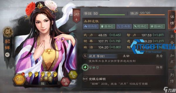 三国志战略版曹纯玩法全攻略 突击骑核心辅助搭配指南