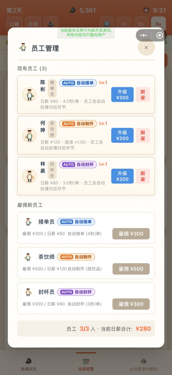 奶茶之神什么时候出 公测上线时间预告