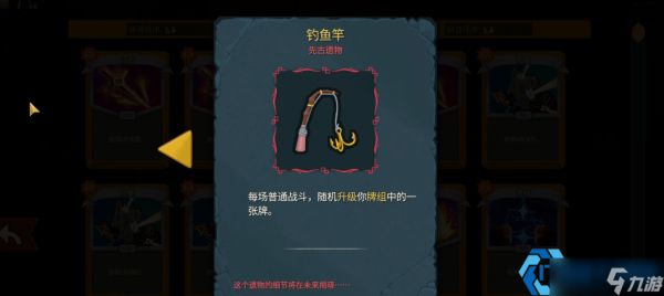 杀戮尖塔涅奥祝福避坑指南 这些遗物千万别碰