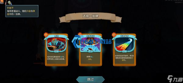 杀戮尖塔涅奥祝福避坑指南 这些遗物千万别碰