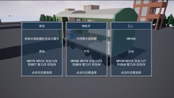 前往安全区好玩吗 前往安全区玩法简介