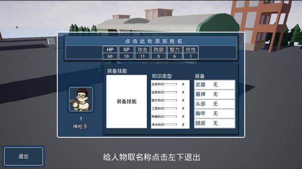前往安全区好玩吗 前往安全区玩法简介