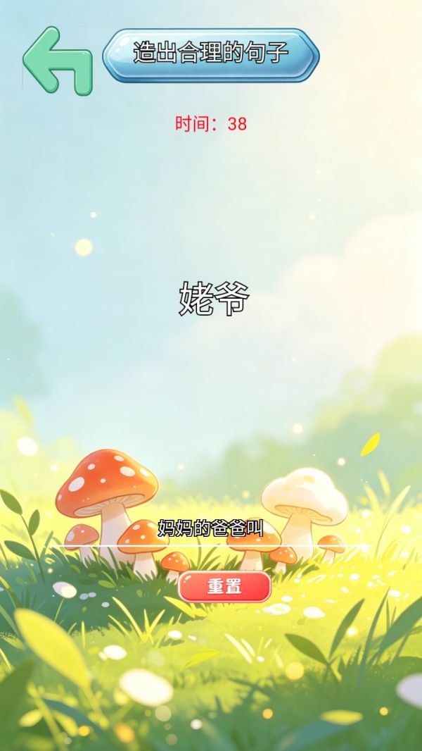 蘑菇益智园丁什么时候出 公测上线时间预告