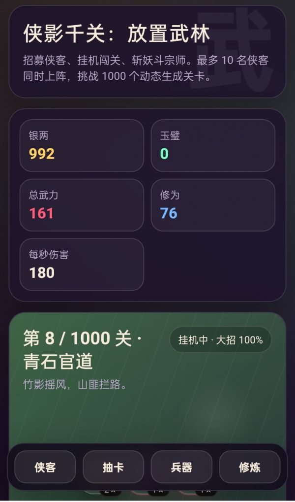 侠影千关什么时候出 公测上线时间预告