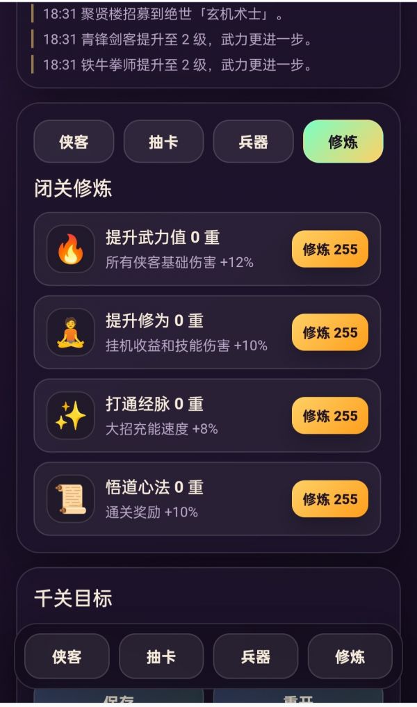 侠影千关什么时候出 公测上线时间预告