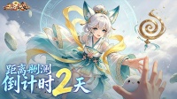 《一念长安》删测倒计时2天