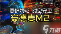 魔兽世界12.0恩护龙玩法攻略