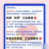打造最强十一人足球队的实战培养攻略 以游戏为主
