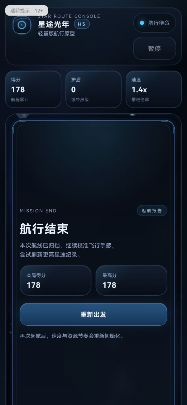 星途光年好玩吗 星途光年玩法简介