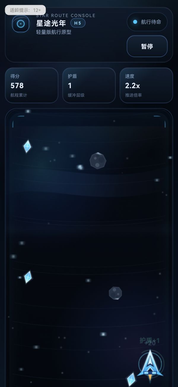 星途光年好玩吗 星途光年玩法简介